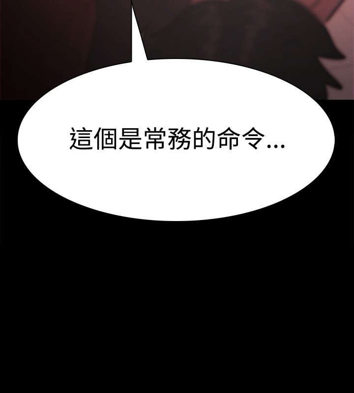 升职攻略漫画,第42章：新的开始2图