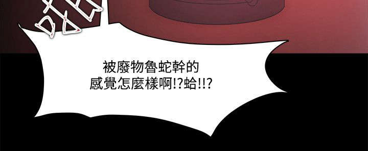 升职攻略韩漫 百度网盘漫画,第91章：逃离1图