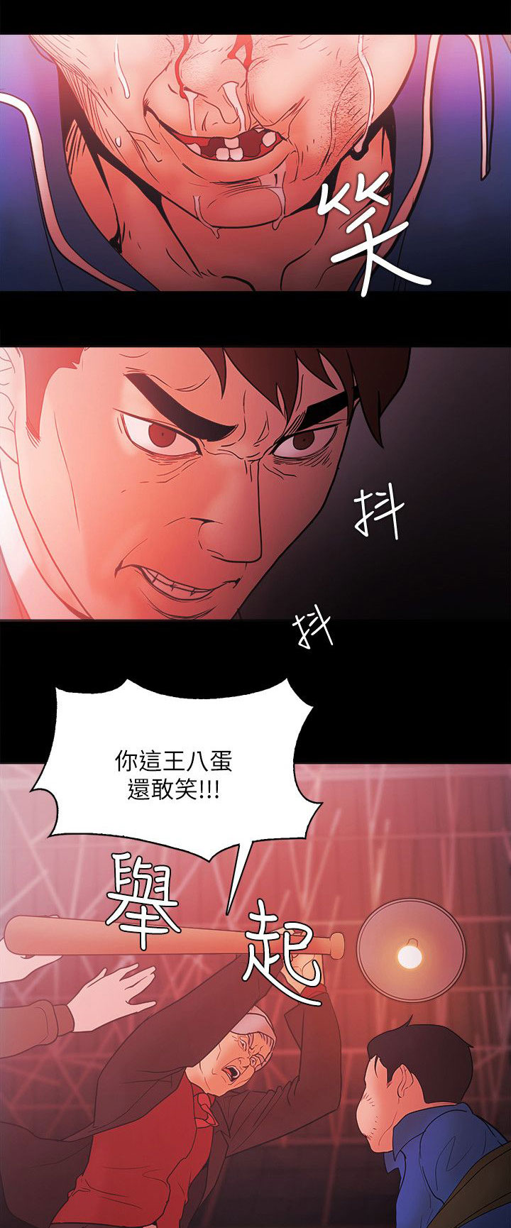 升降机漫画,第94章：谁能笑到最后3图