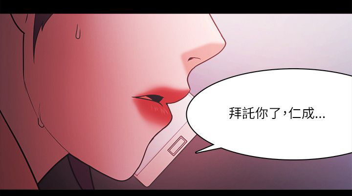 升职攻略漫画在线漫画,第92章：认真的3图