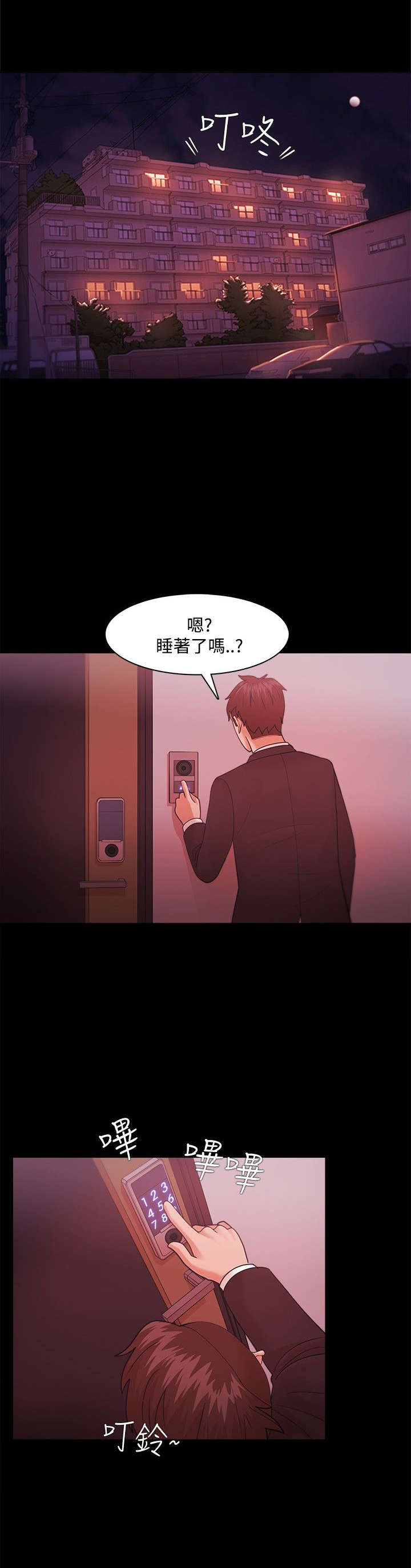 升职攻略漫画,第56章：偷拍1图