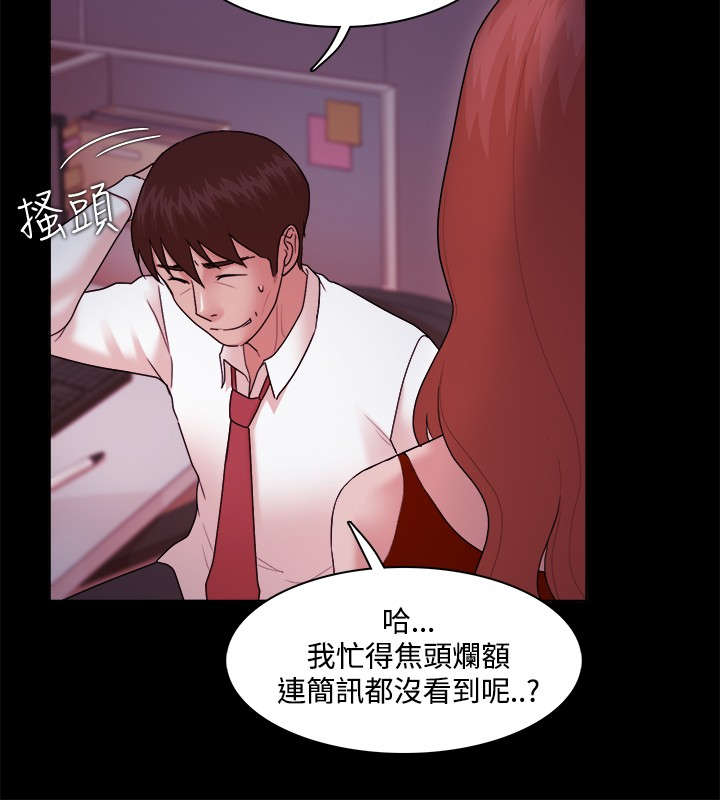 升职攻略漫画,第22章：考虑2图