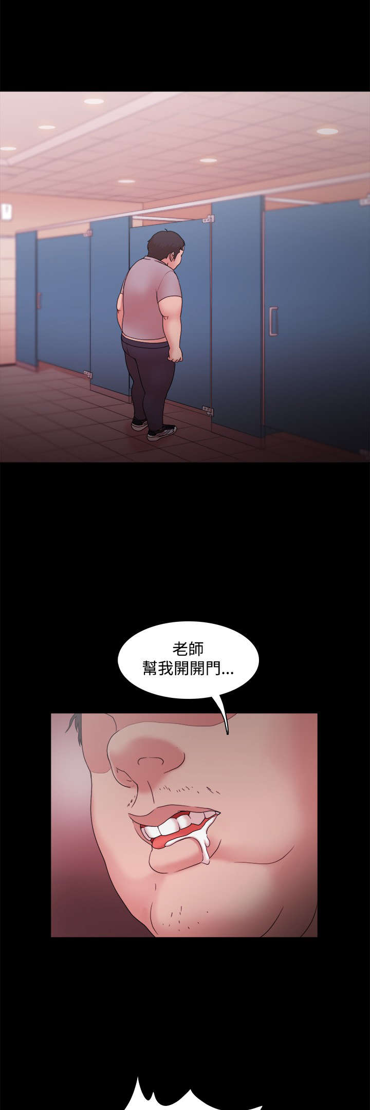 升职攻略漫画,第19章：威胁2图