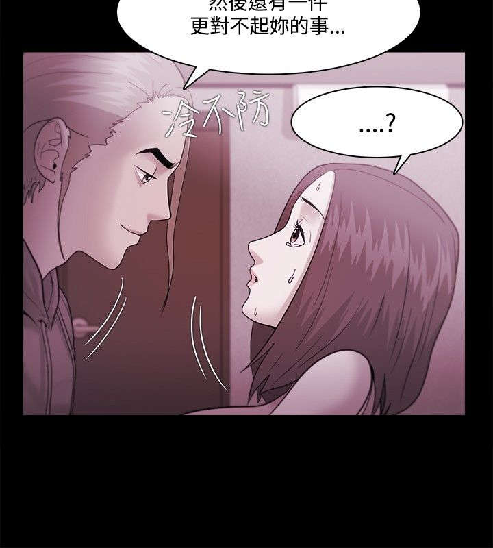 升职攻略漫画,第55章：第一次5图