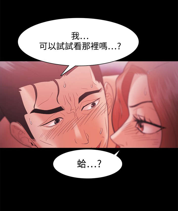 升职攻略韩漫 百度网盘漫画,第53章：秀智的离去4图