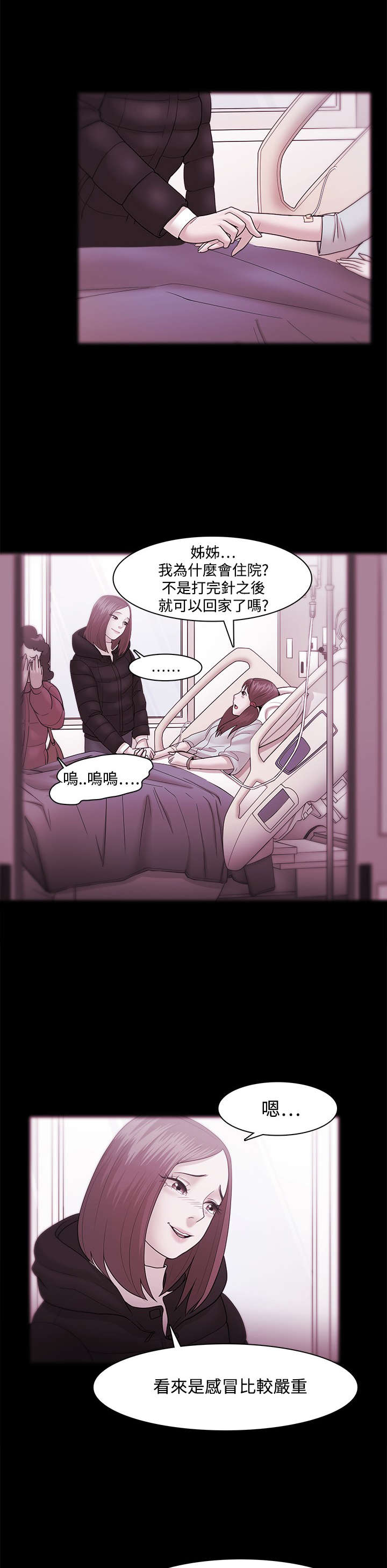 升职攻略韩漫 百度网盘漫画,第54章：智秀的过去5图