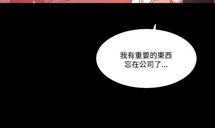 三国谋士升职攻略漫画,第75章：势利3图