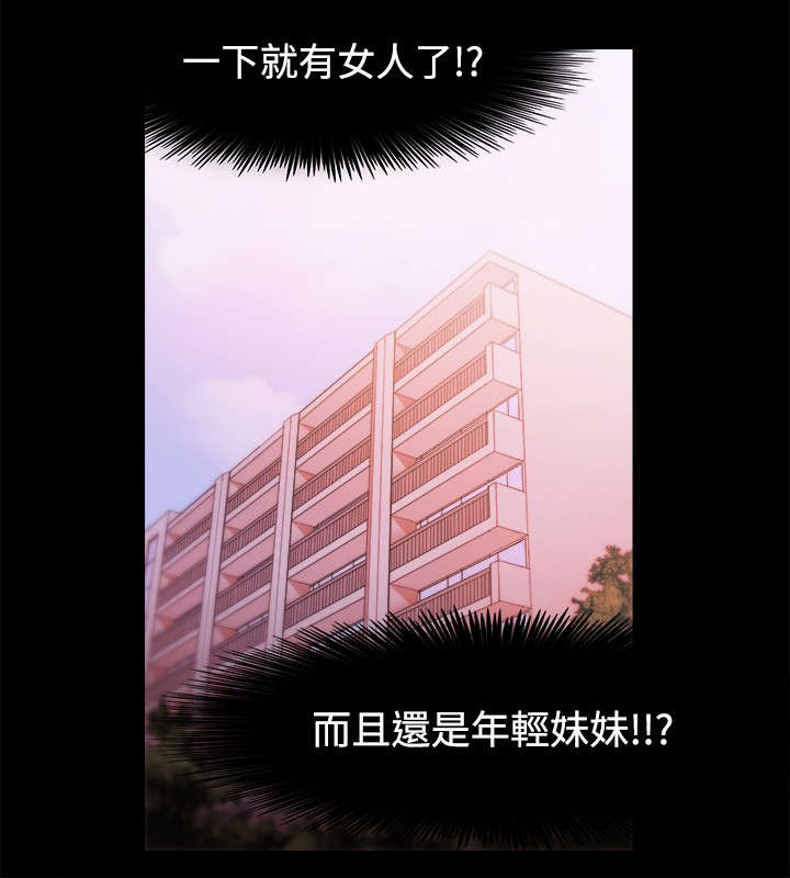 升职攻略漫画,第32章：最好的机会1图