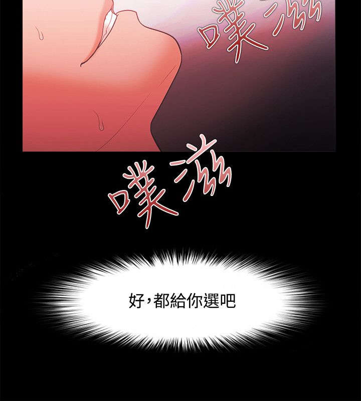升职攻略职场干货指南漫画,第65章：全部抢过来4图