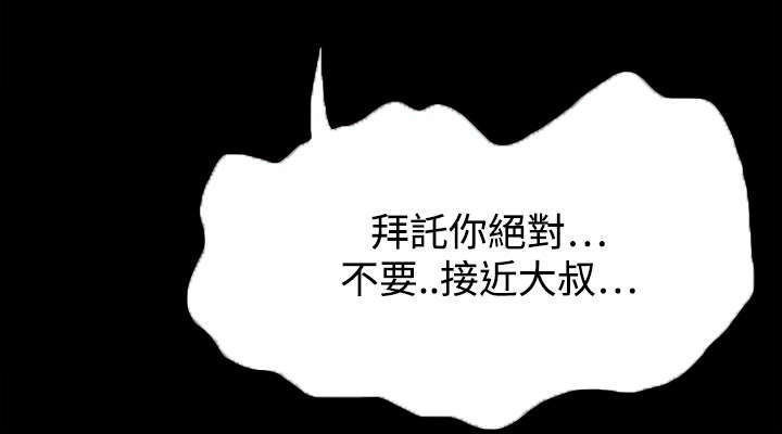 三国谋士升职攻略漫画,第47章：秀智的痛苦3图