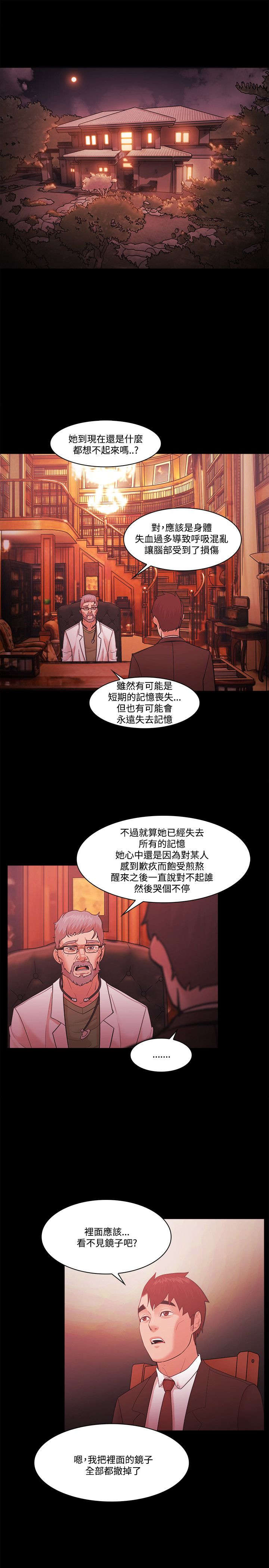 升职感言精辟三句漫画,第75章：势利4图