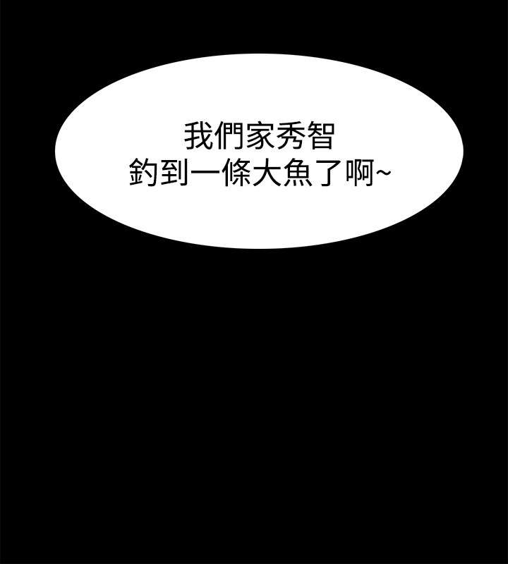三国谋士升职攻略漫画,第52章：全部都要2图
