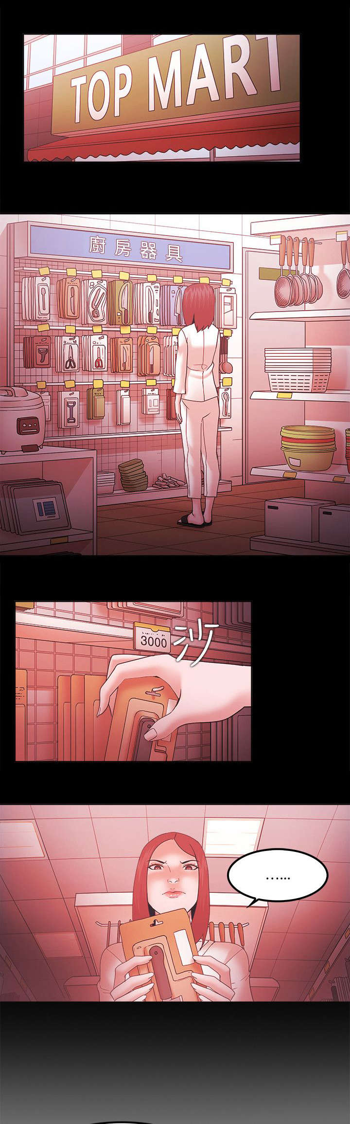 升职攻略职场干货指南漫画,第87章：复仇伊始4图