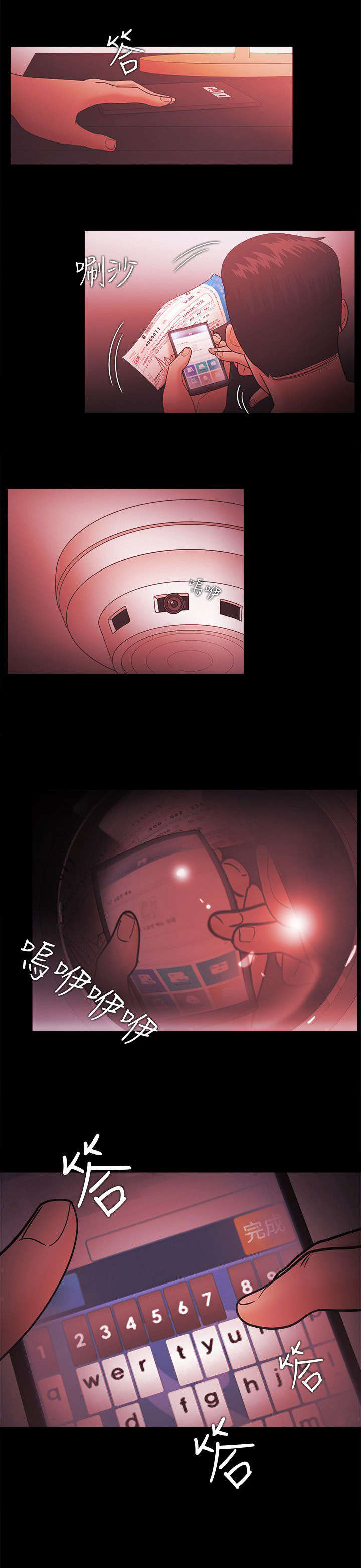 升职前的征兆漫画,第86章：企划案3图