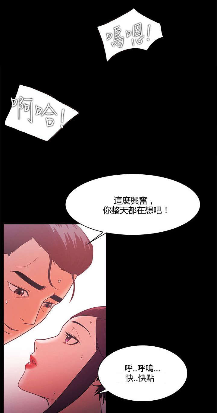 升职攻略全集漫画,第89章：江硕1图