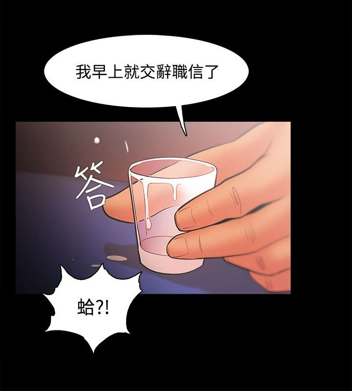 升职攻略职场干货指南漫画,第38章：不甘2图