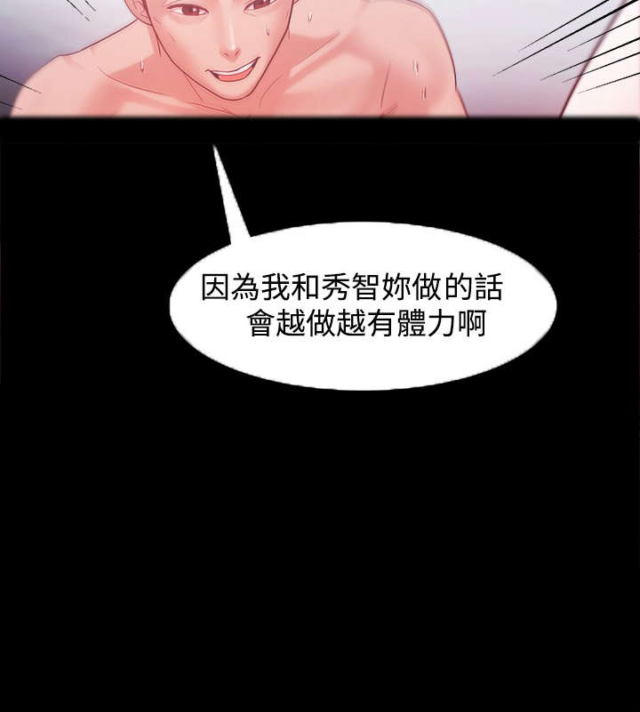 升职攻略漫画,第45章：被找到了5图
