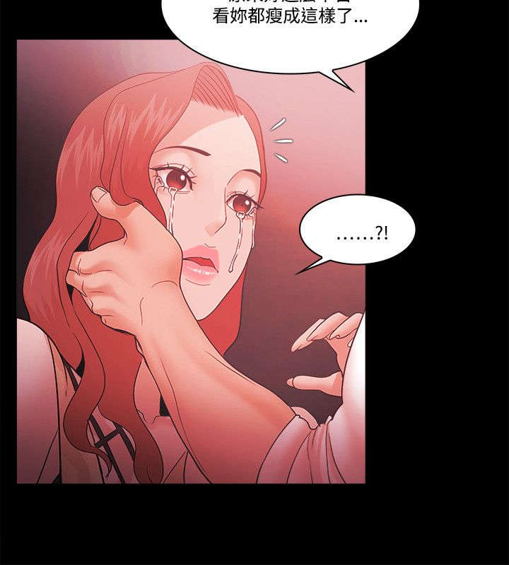 升职前的征兆漫画,第79章：加倍奉还5图