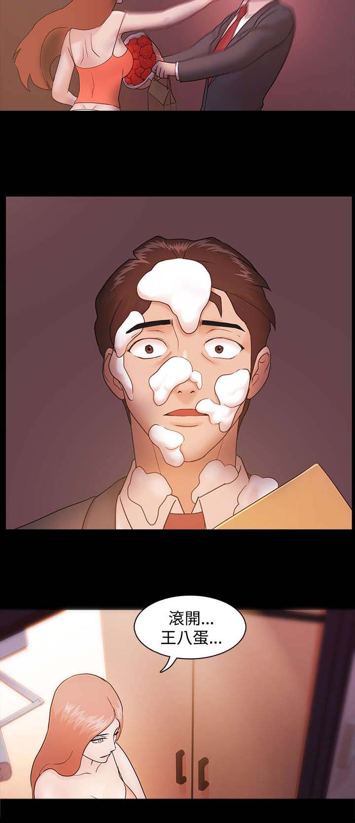 升职攻略职场干货指南漫画,第7章：离间计5图