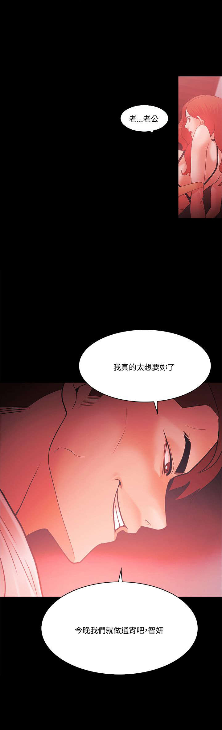 升的拼音漫画,第79章：加倍奉还4图