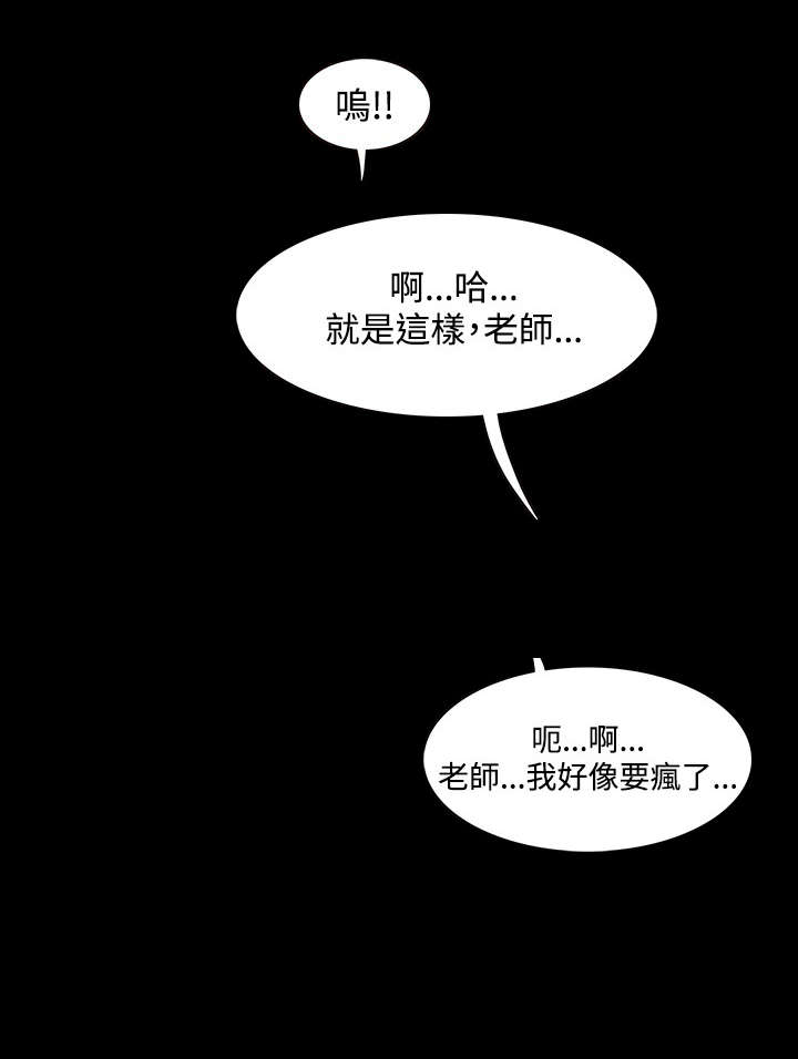 升职攻略韩漫 百度网盘漫画,第20章：屈服5图