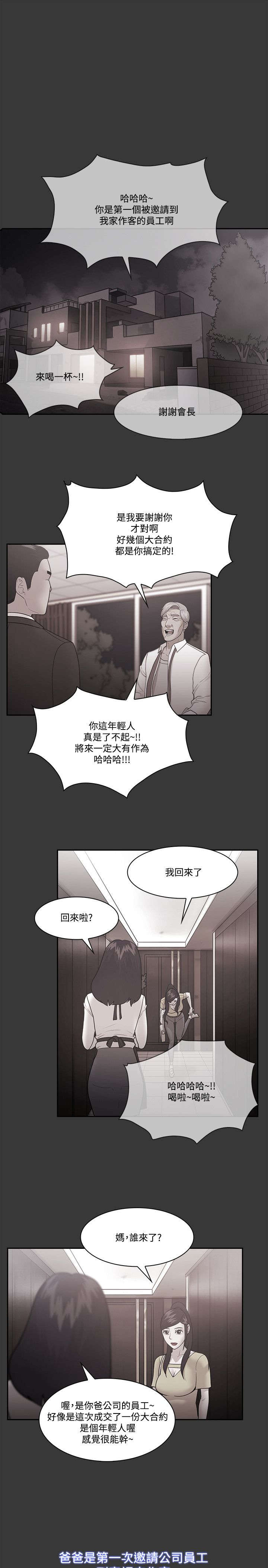 升麻功效与作用漫画,第73章：真面目2图