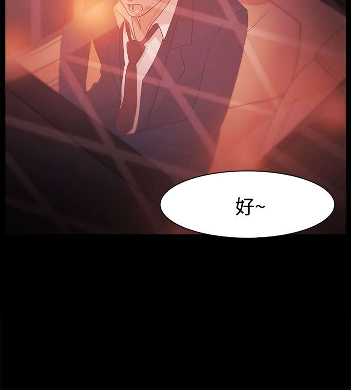 升职攻略漫画,第44章：金代表3图