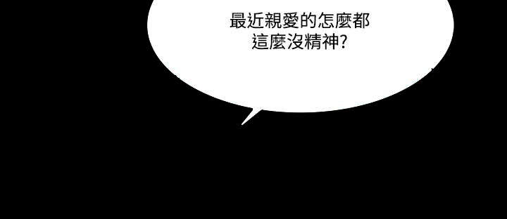 升职谈话自己该跟领导说什么漫画,第75章：势利4图