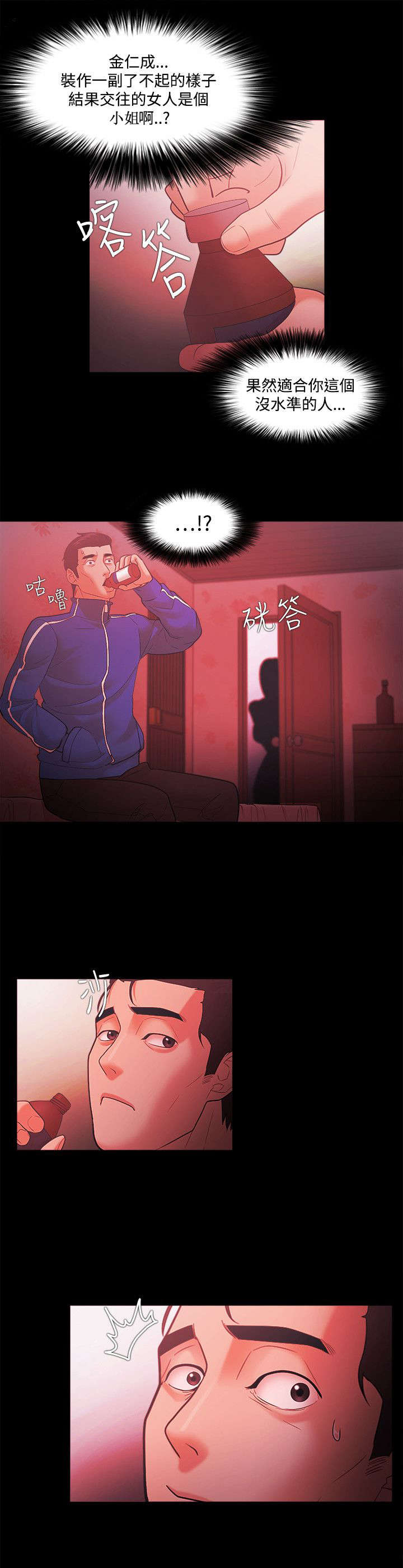 升的拼音漫画,第64章：暗中联络1图