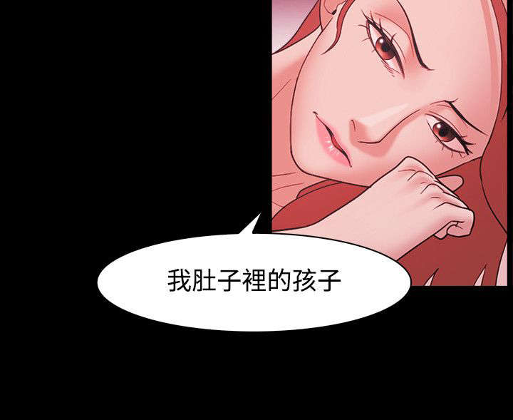 升职攻略漫画,第63章：怀孕1图