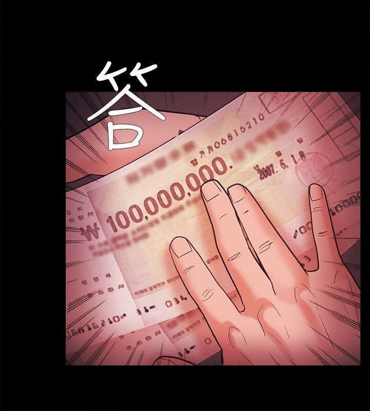后宫升职攻略漫画,第73章：真面目2图