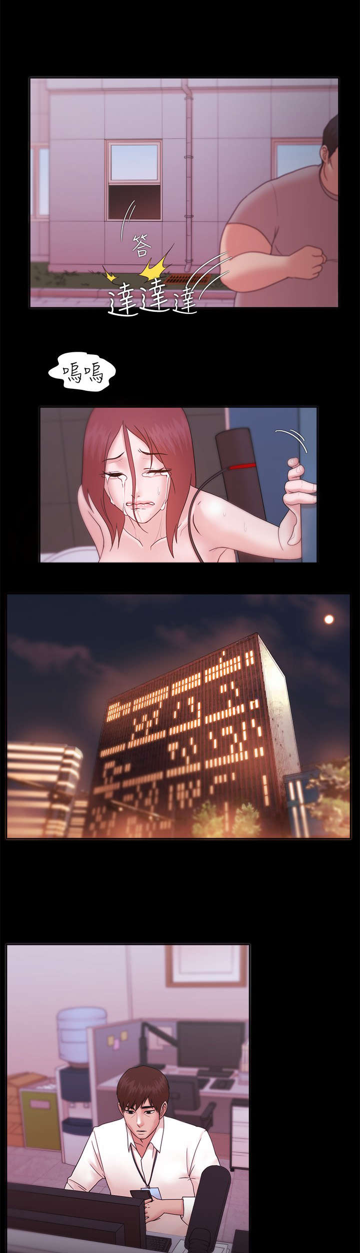 升职攻略漫画,第21章：原因3图