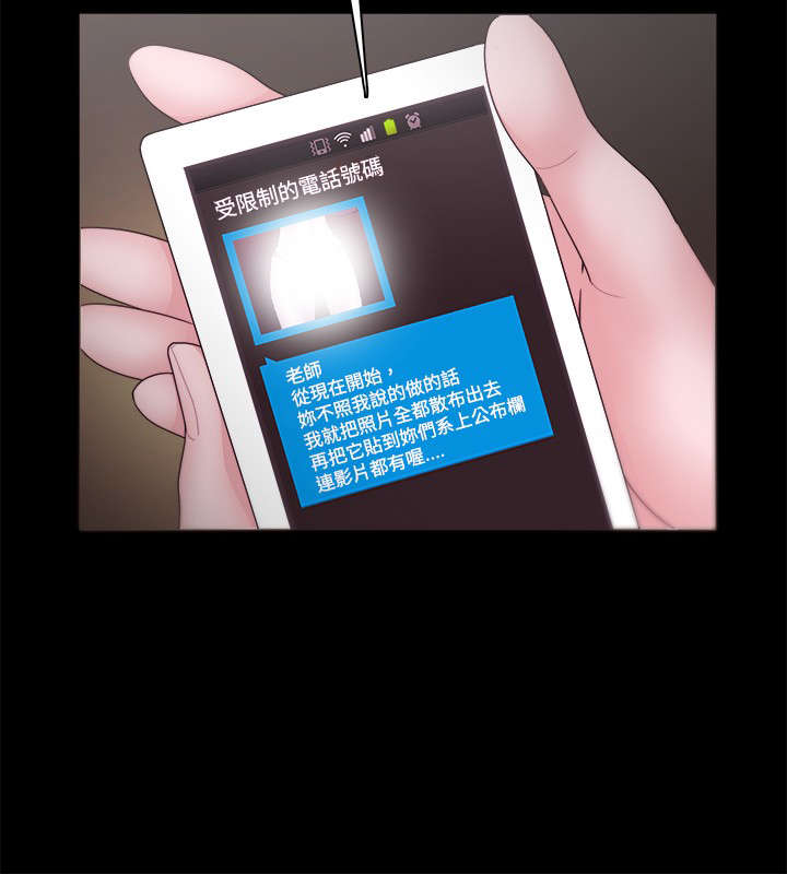 升职攻略实用指南漫画,第19章：威胁4图