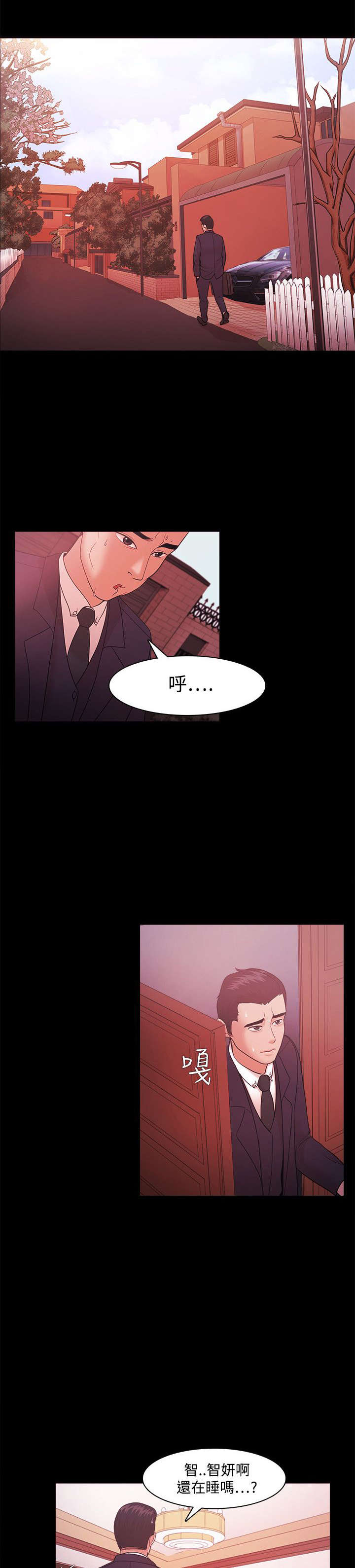 升职攻略漫画,第59章：勾引1图