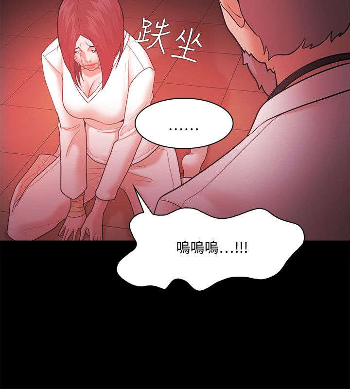 升职攻略漫画全集漫画,第85章：加倍奉还2图