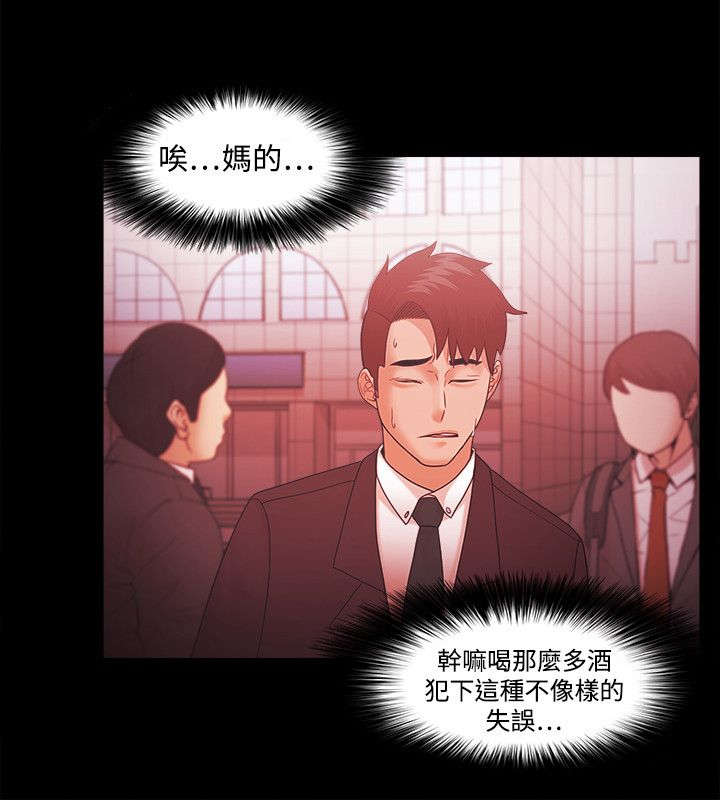 升职攻略漫画,第59章：勾引4图
