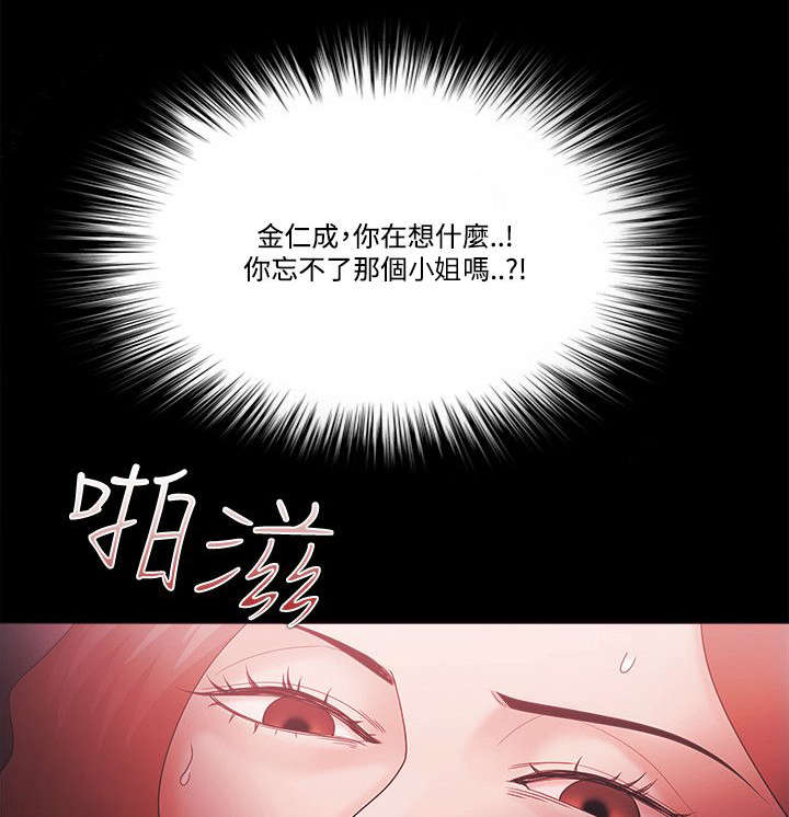 升职攻略漫画,第84章：威胁3图