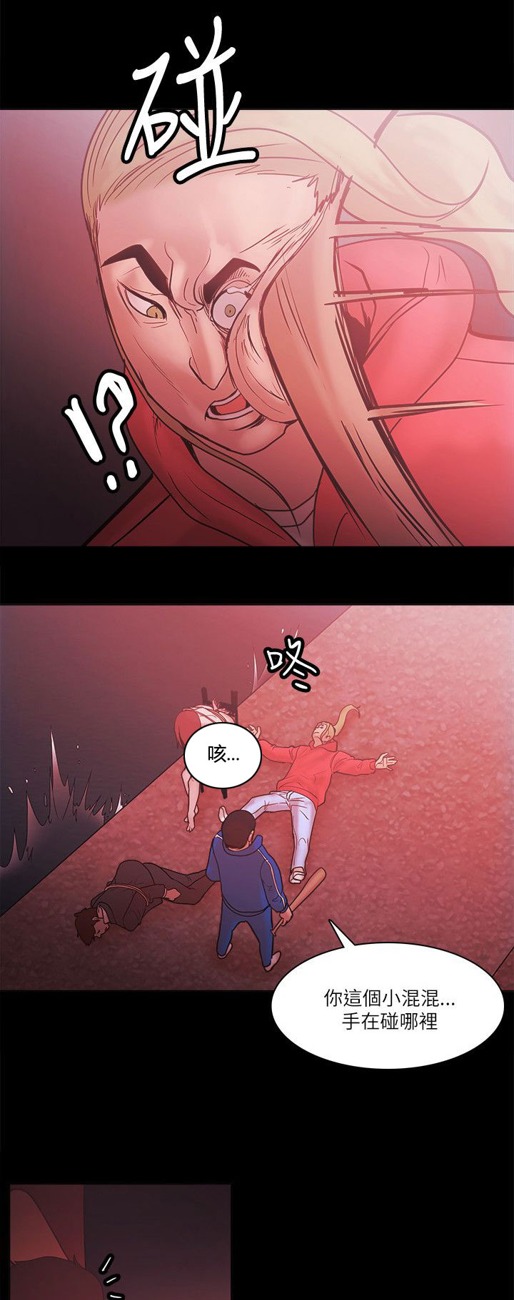 升职攻略漫画,第96章：交换4图