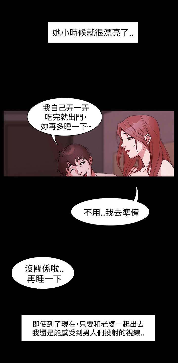 升职攻略韩漫 百度网盘漫画,第1章：再次失败4图