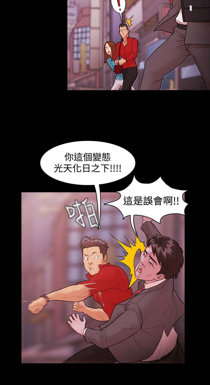 升职攻略职场干货指南漫画,第2章：一个愿望4图