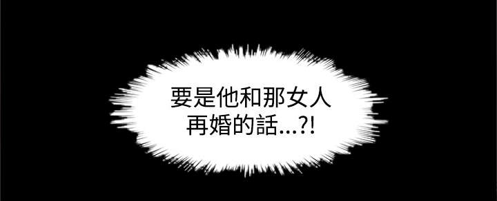 升职攻略漫画,第50章：准备行动2图