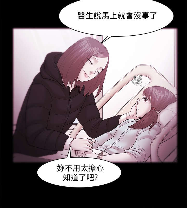 升职的秘诀漫画,第54章：智秀的过去1图