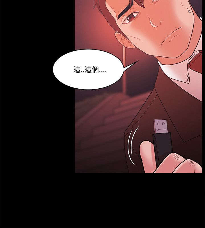 升职攻略职场干货指南漫画,第74章：透露5图
