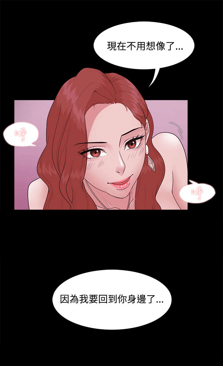 升职攻略漫画,第24章：求救1图