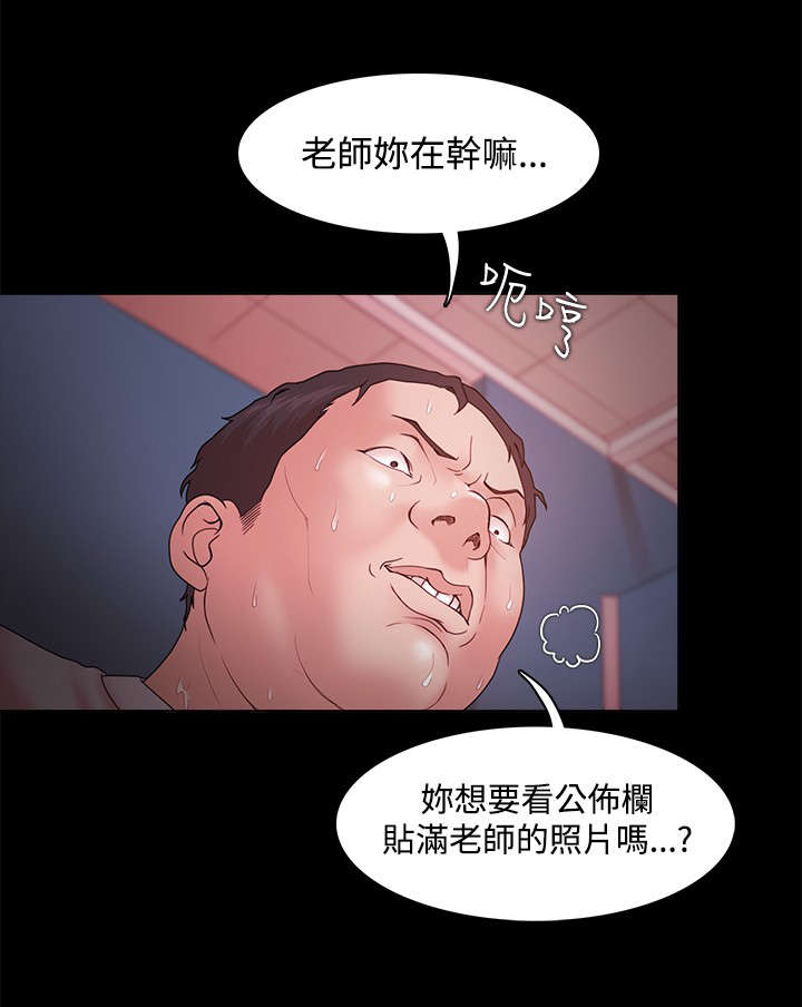 升职攻略韩漫 百度网盘漫画,第20章：屈服3图