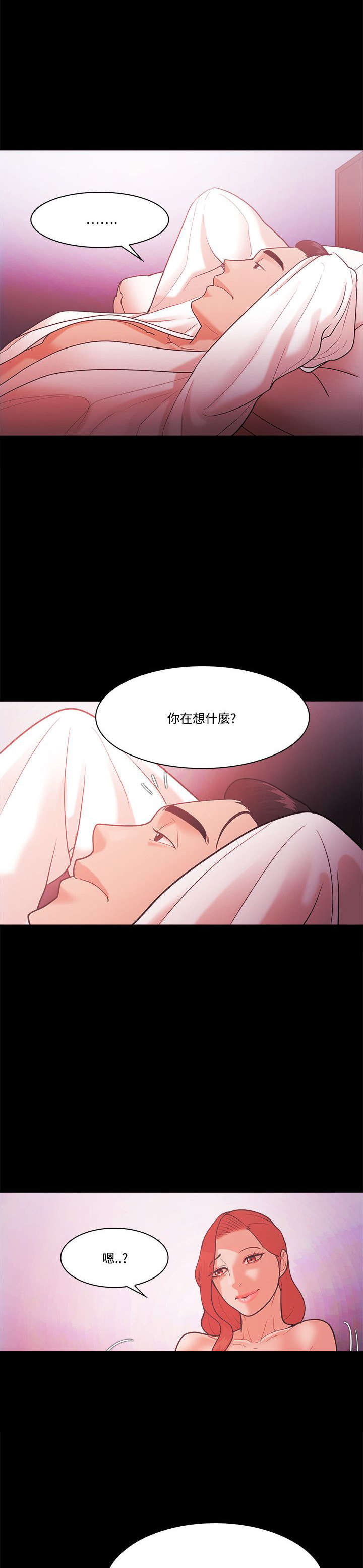 升职谈话自己该跟领导说什么漫画,第75章：势利3图