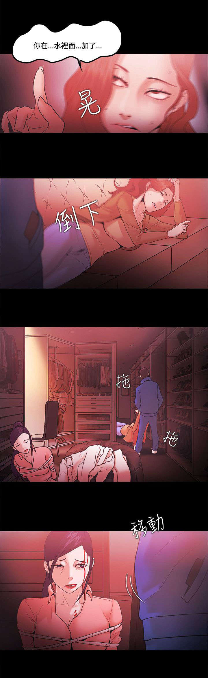 升职攻略实用指南漫画,第90章：奸笑2图