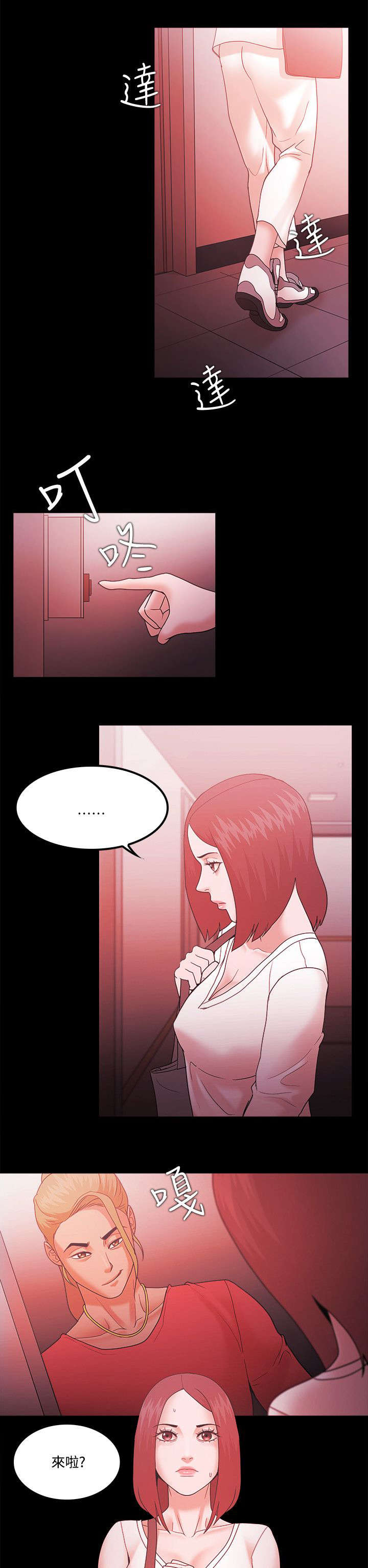 升职攻略漫画韩漫漫画,第87章：复仇伊始2图