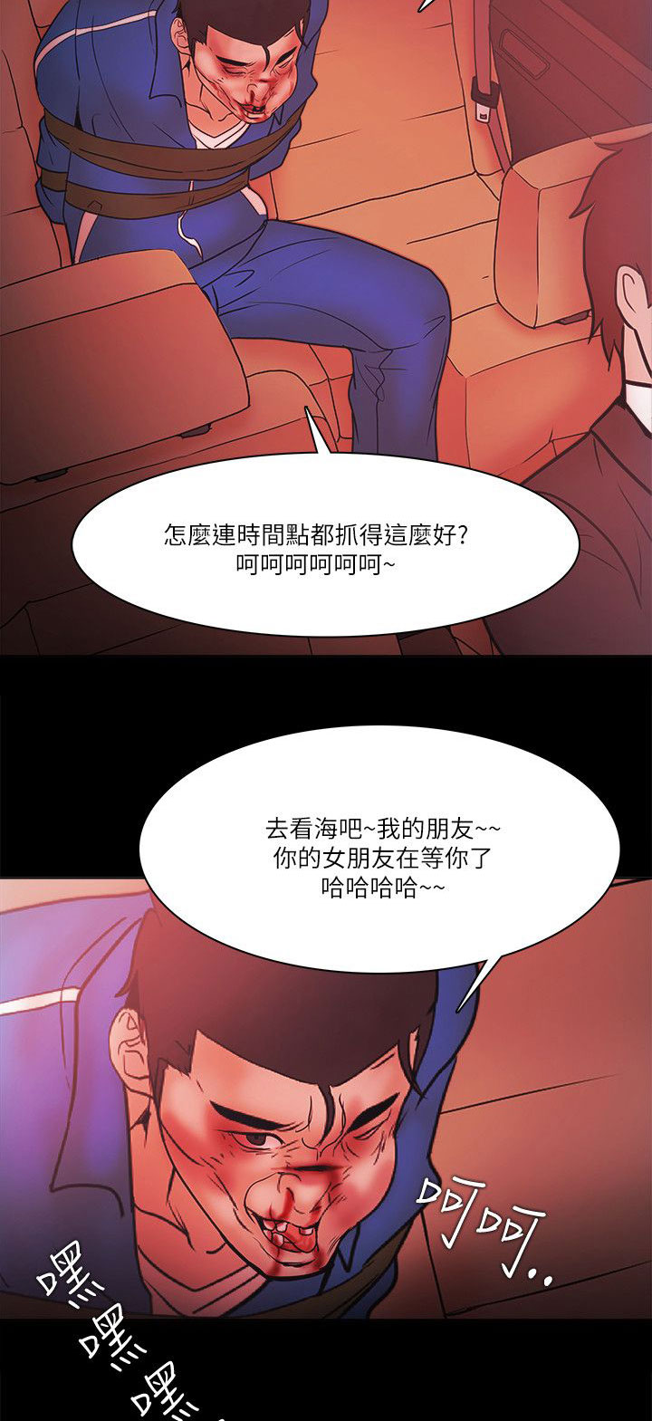 升职攻略短剧漫画,第94章：谁能笑到最后5图