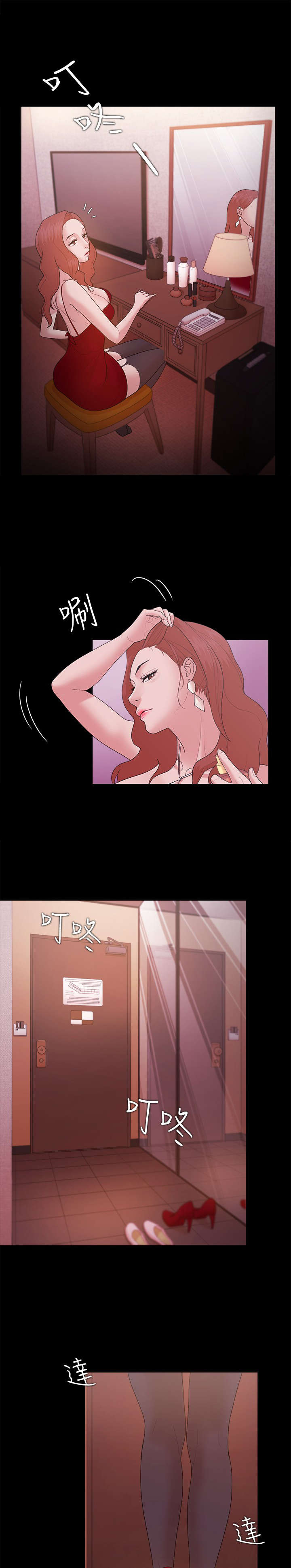 升职加薪祝福语漫画,第23章：她与他4图